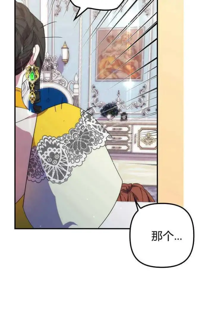漫画《死的是我, 勇士却疯了》第19话第59张图