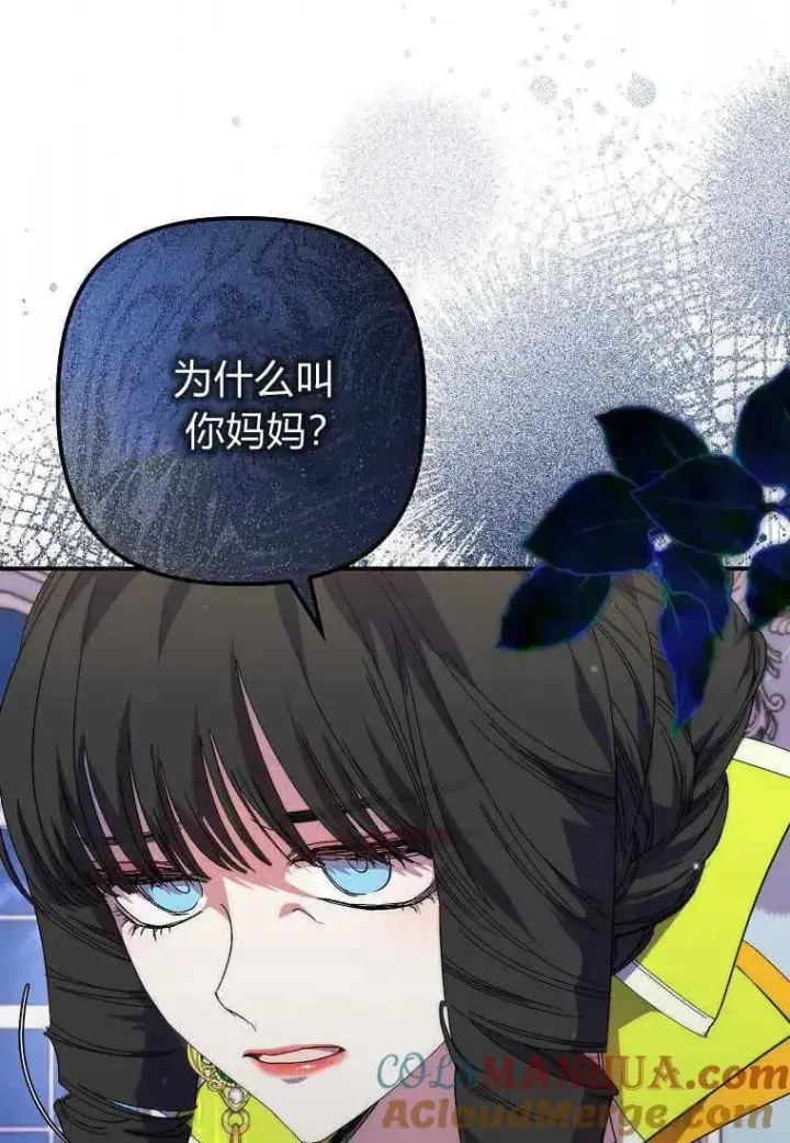 漫画《死的是我, 勇士却疯了》第19话第64张图