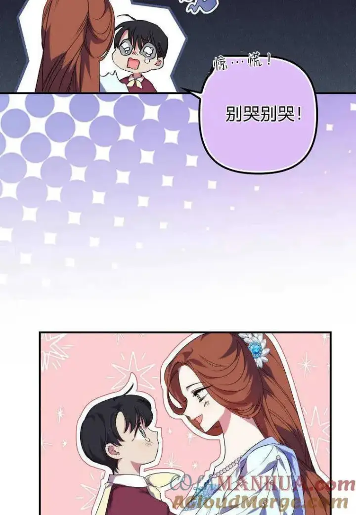 漫画《死的是我, 勇士却疯了》第19话第79张图