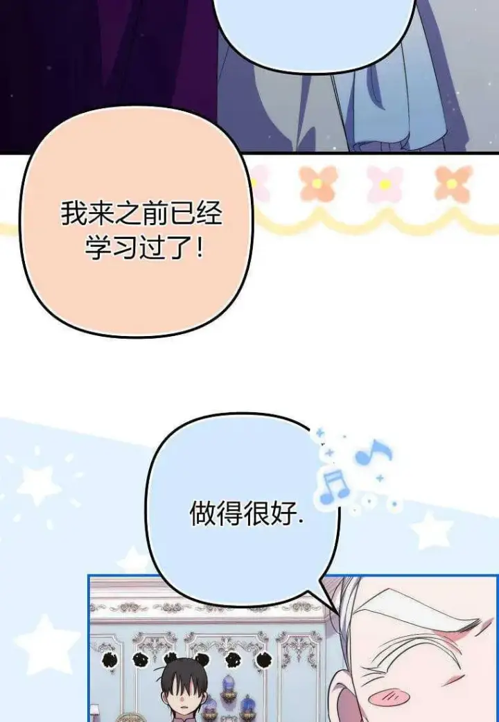 漫画《死的是我, 勇士却疯了》第19话第8张图