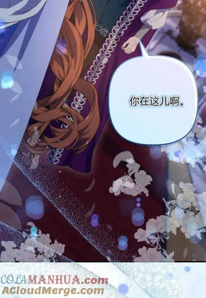 漫画《死的是我, 勇士却疯了》第19话第85张图
