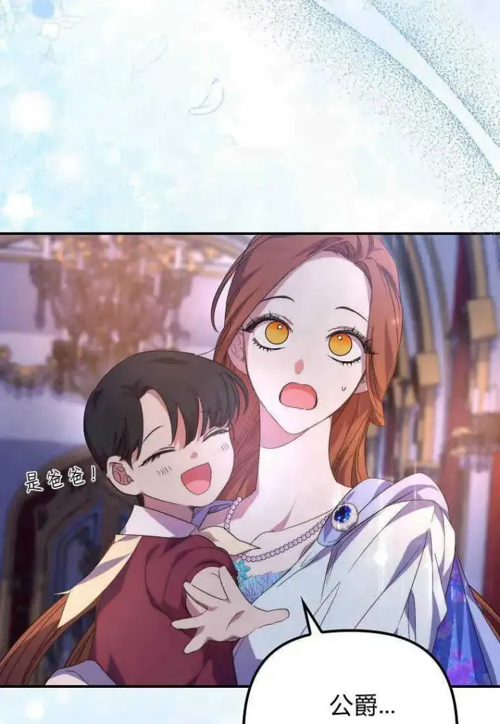 漫画《死的是我, 勇士却疯了》第19话第86张图