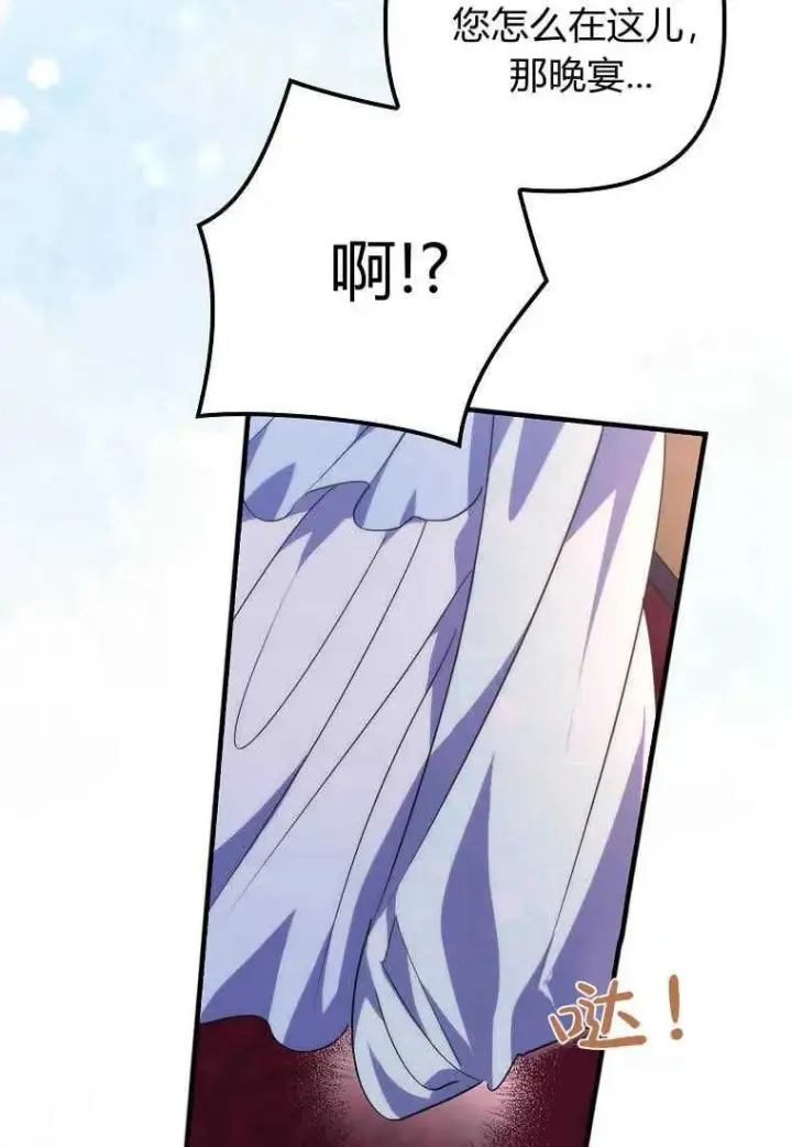 漫画《死的是我, 勇士却疯了》第19话第87张图