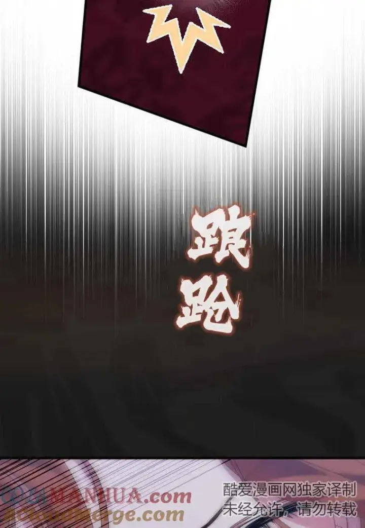 漫画《死的是我, 勇士却疯了》第19话第88张图