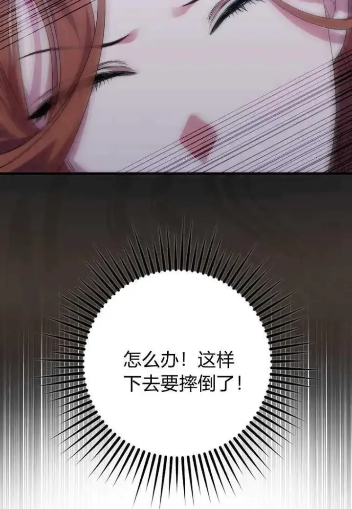 漫画《死的是我, 勇士却疯了》第19话第89张图