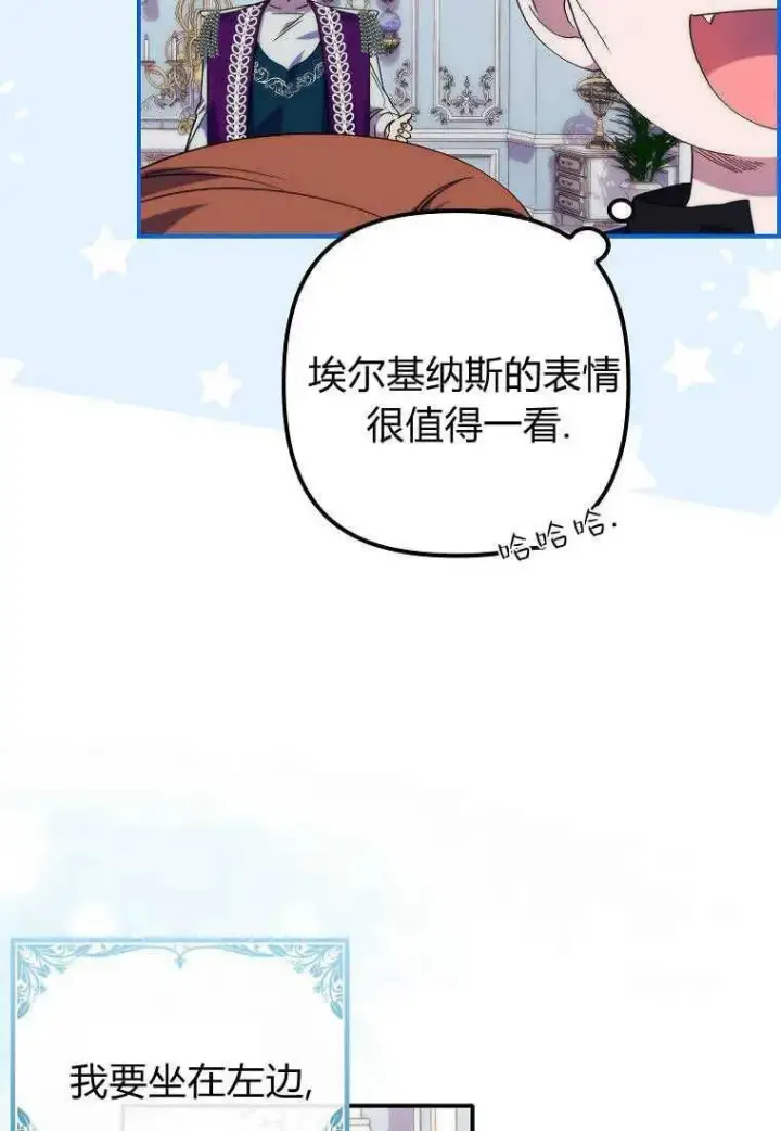漫画《死的是我, 勇士却疯了》第19话第9张图