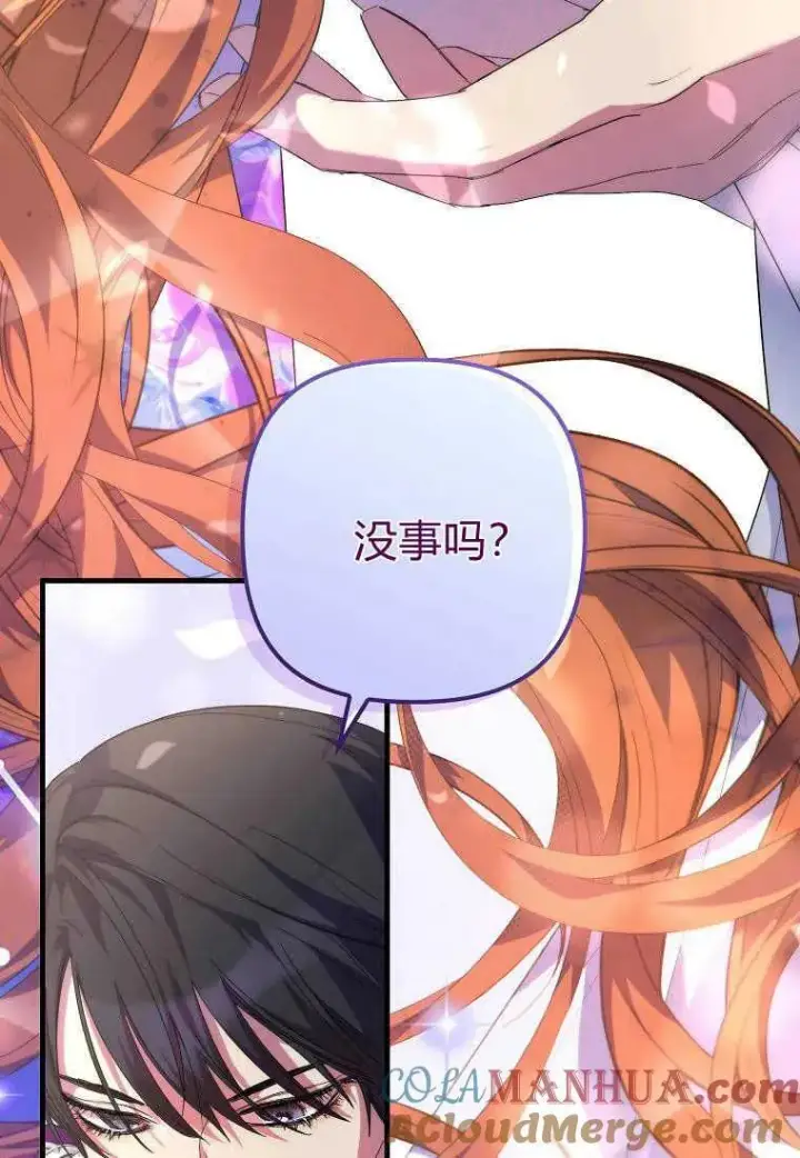 漫画《死的是我, 勇士却疯了》第19话第91张图