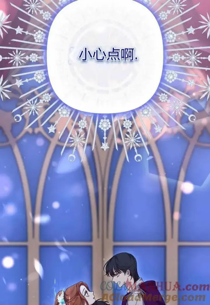 漫画《死的是我, 勇士却疯了》第19话第94张图