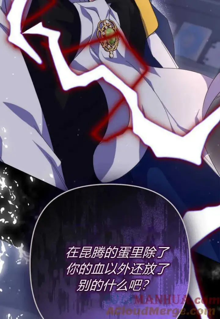 漫画《死的是我, 勇士却疯了》第20话第109张图