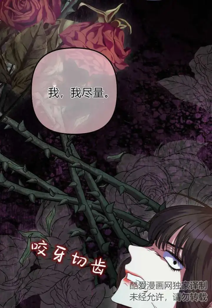 漫画《死的是我, 勇士却疯了》第20话第15张图