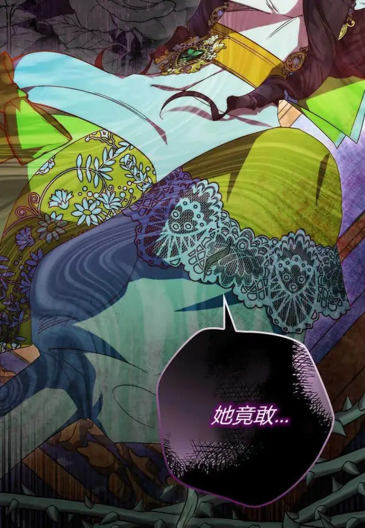 漫画《死的是我, 勇士却疯了》第20话第16张图