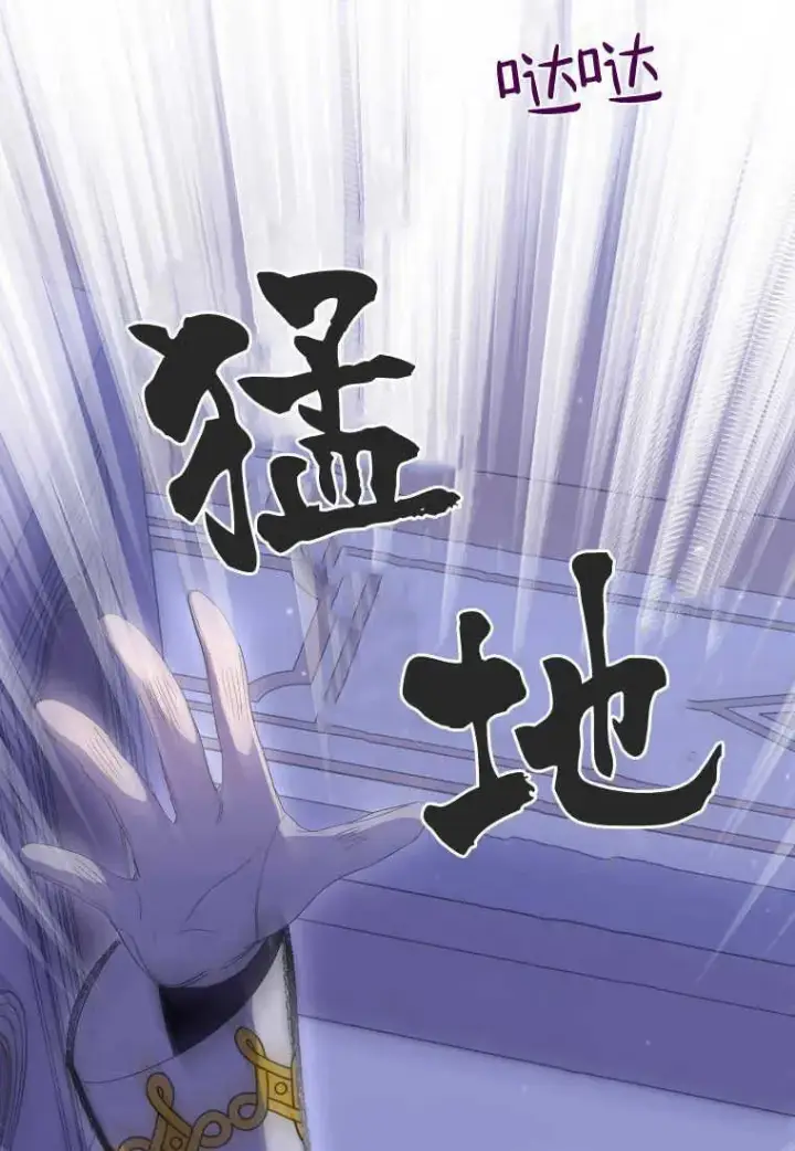 漫画《死的是我, 勇士却疯了》第20话第20张图