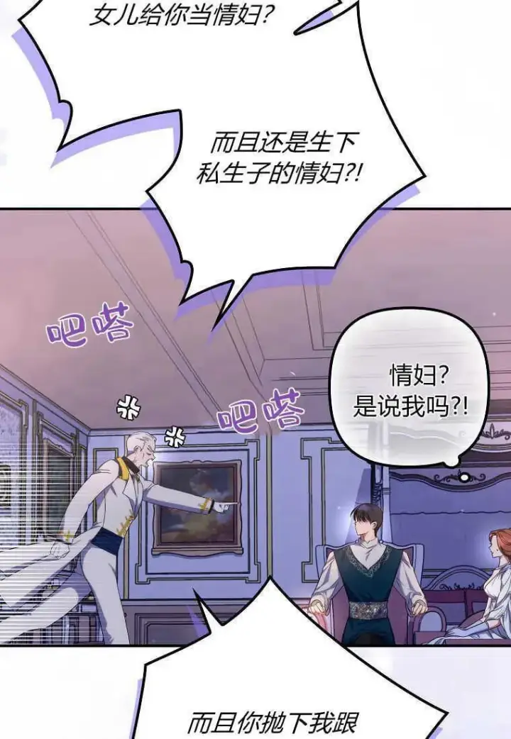 漫画《死的是我, 勇士却疯了》第20话第23张图