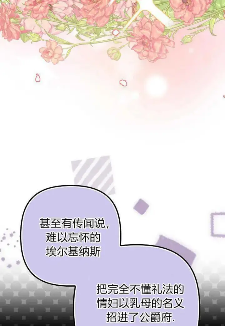 漫画《死的是我, 勇士却疯了》第20话第31张图