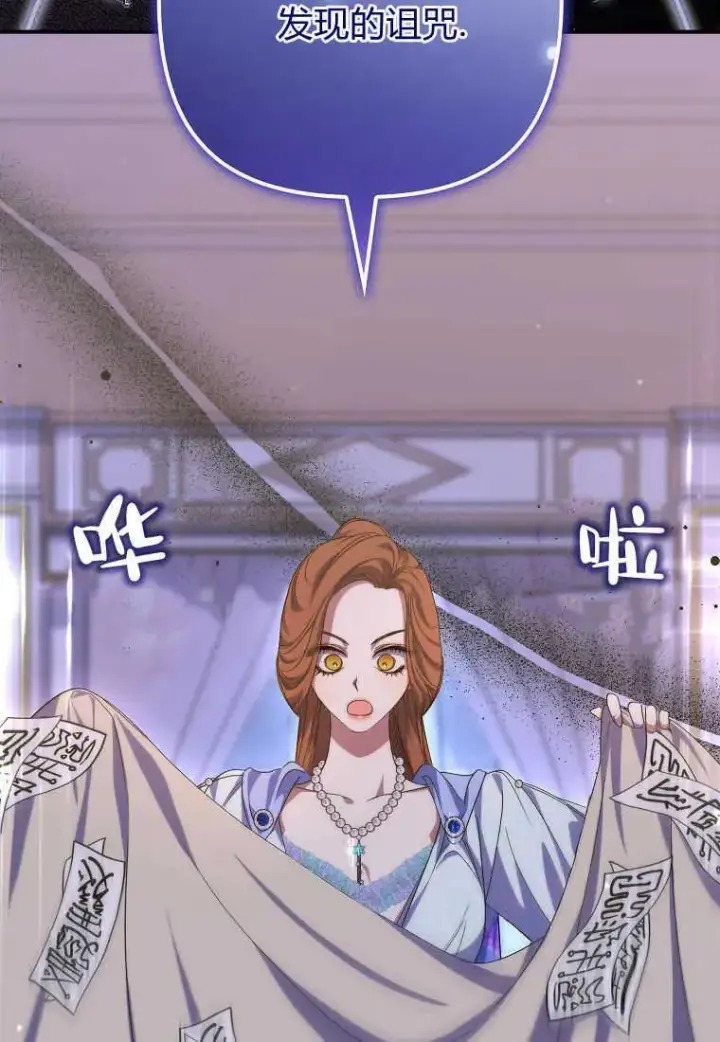 漫画《死的是我, 勇士却疯了》第20话第43张图