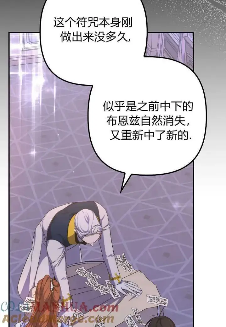 漫画《死的是我, 勇士却疯了》第20话第45张图