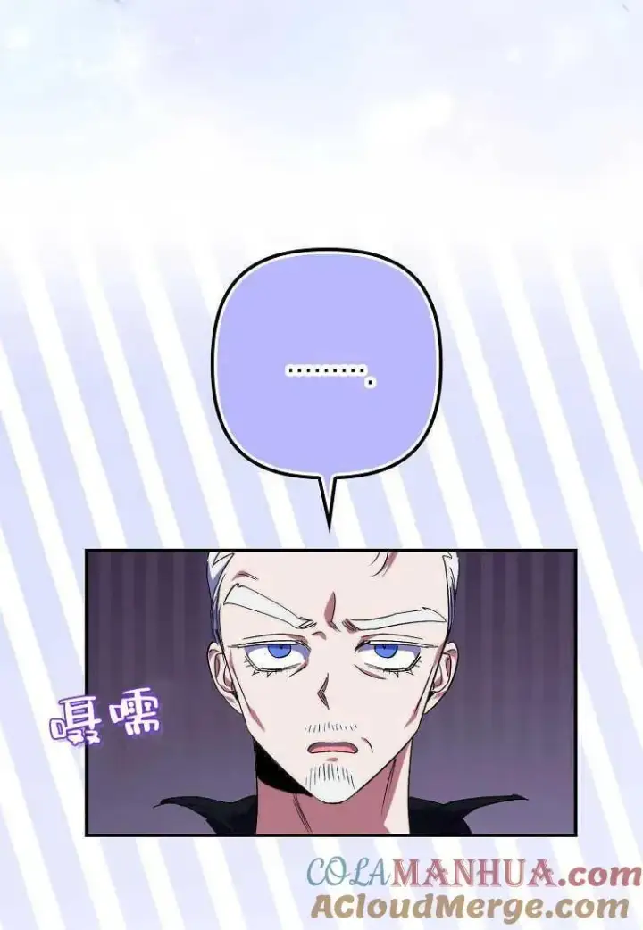 漫画《死的是我, 勇士却疯了》第20话第61张图