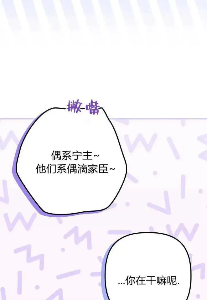 漫画《死的是我, 勇士却疯了》第20话第62张图