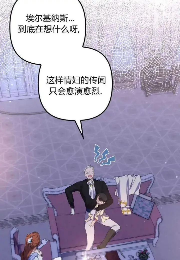漫画《死的是我, 勇士却疯了》第20话第72张图