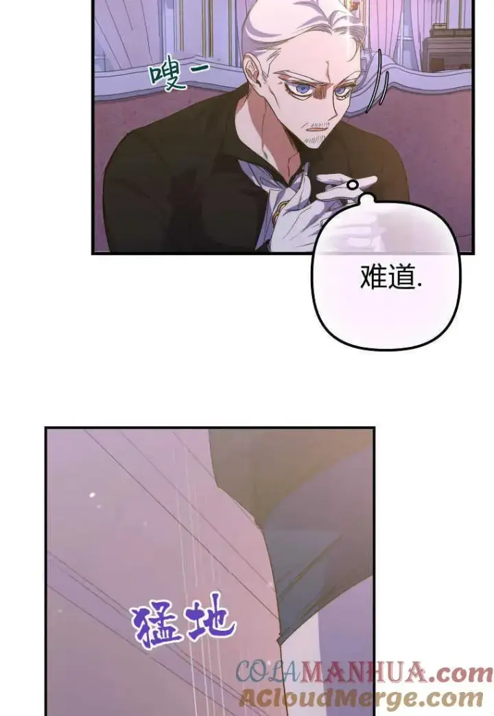 漫画《死的是我, 勇士却疯了》第20话第93张图