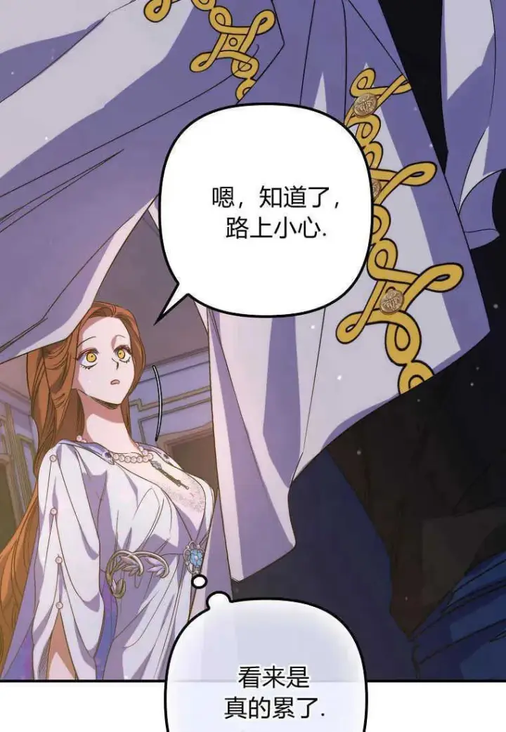 漫画《死的是我, 勇士却疯了》第20话第96张图