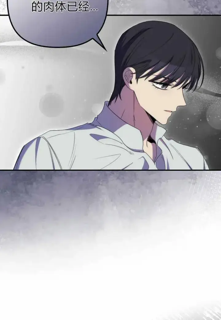 漫画《死的是我, 勇士却疯了》第21话第15张图