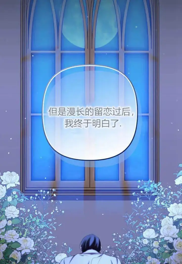 漫画《死的是我, 勇士却疯了》第21话第19张图