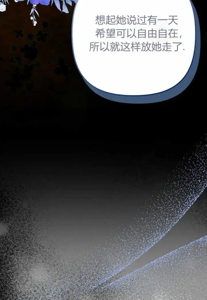 漫画《死的是我, 勇士却疯了》第21话第22张图