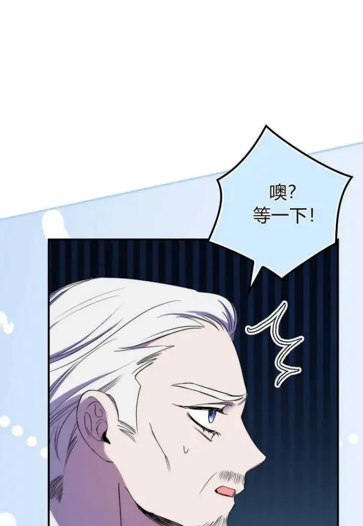 漫画《死的是我, 勇士却疯了》第21话第26张图