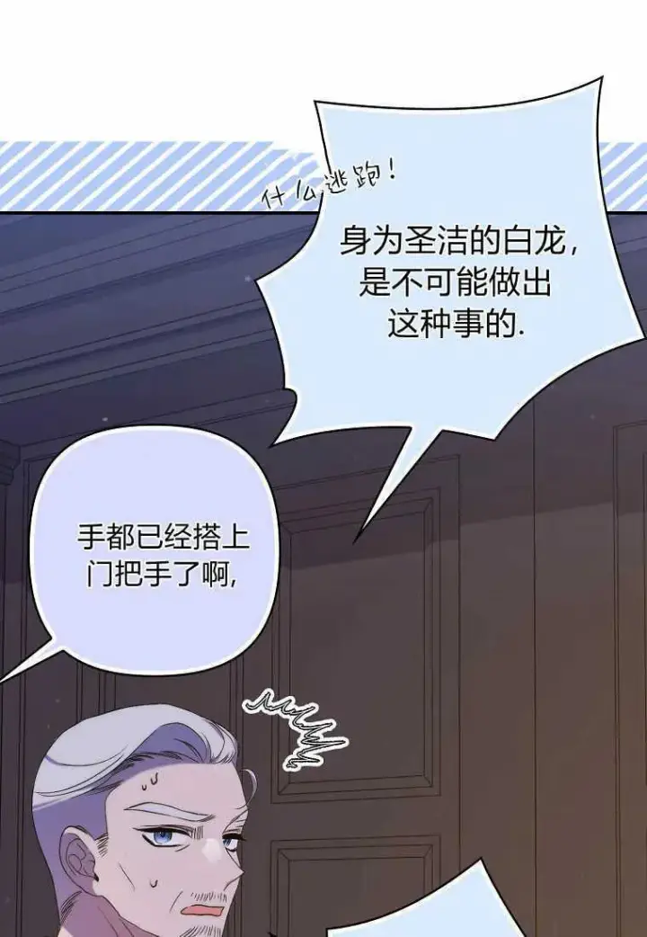 漫画《死的是我, 勇士却疯了》第21话第52张图