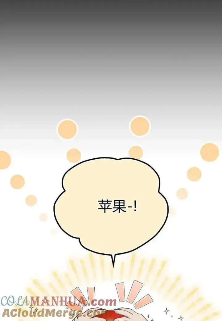 漫画《死的是我, 勇士却疯了》第21话第61张图