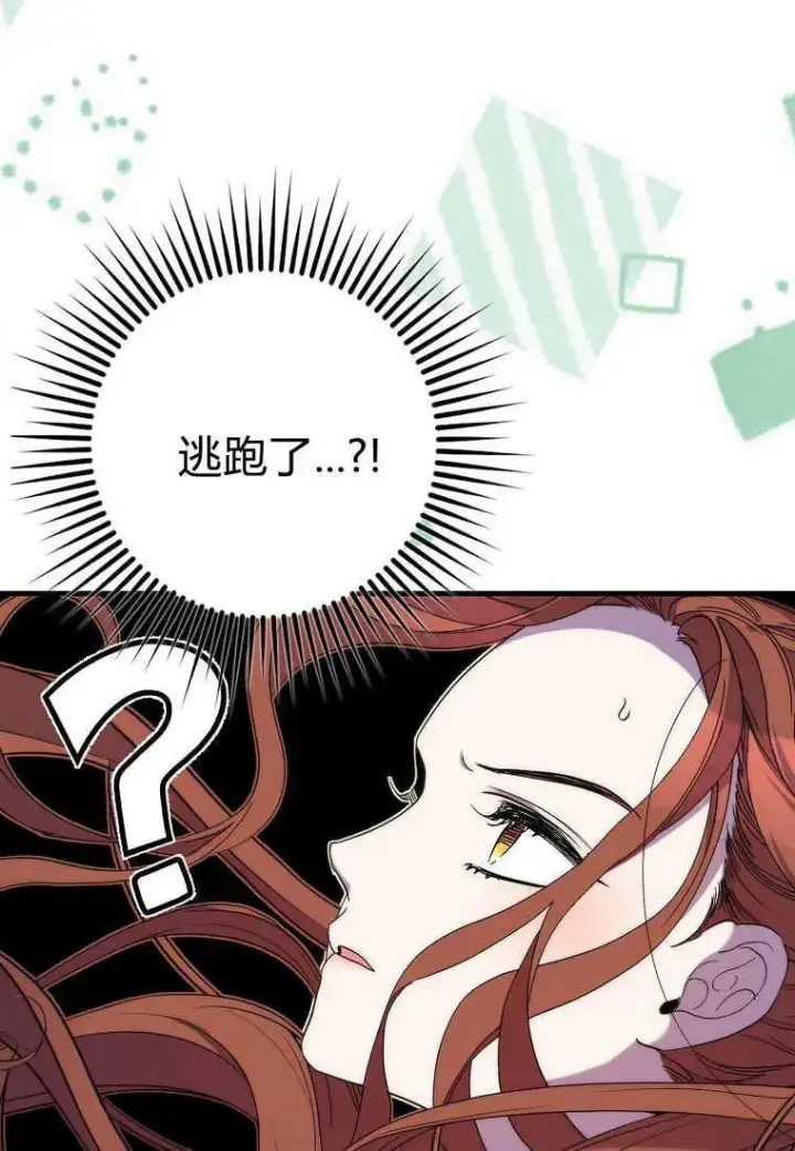漫画《死的是我, 勇士却疯了》第21话第98张图