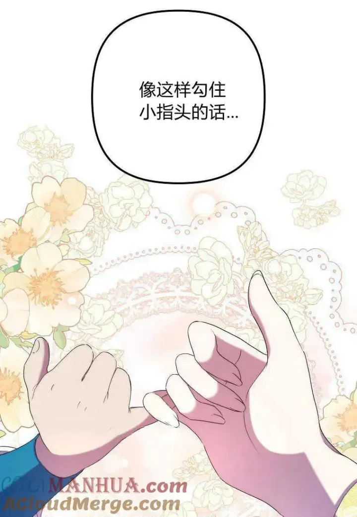 漫画《死的是我, 勇士却疯了》第22话第10张图