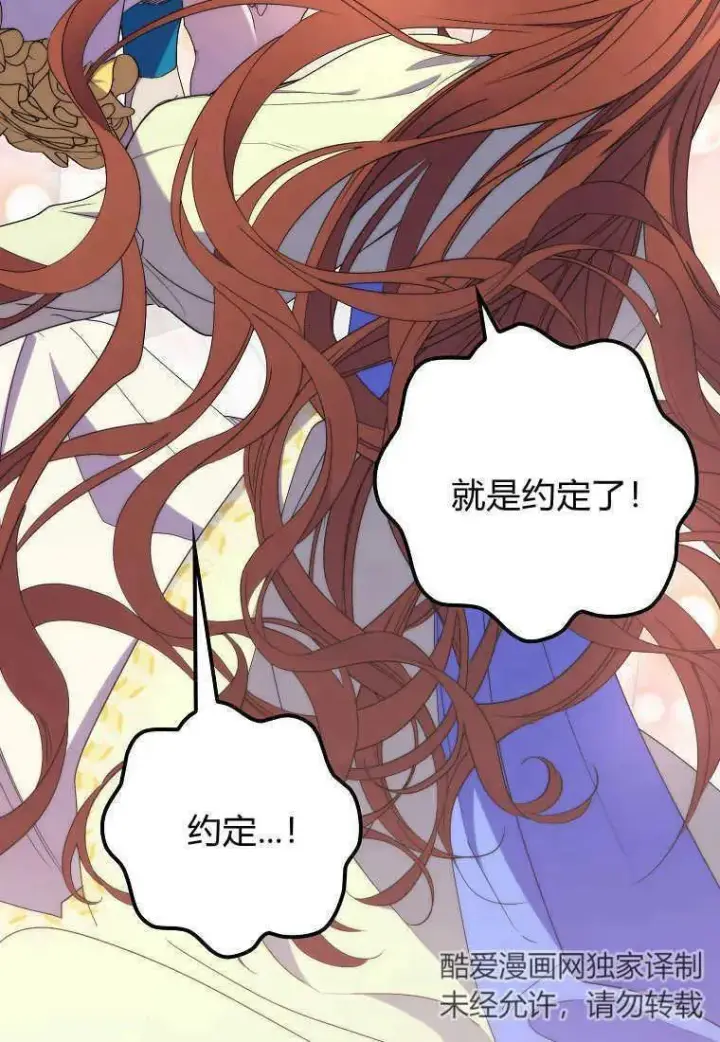 漫画《死的是我, 勇士却疯了》第22话第12张图