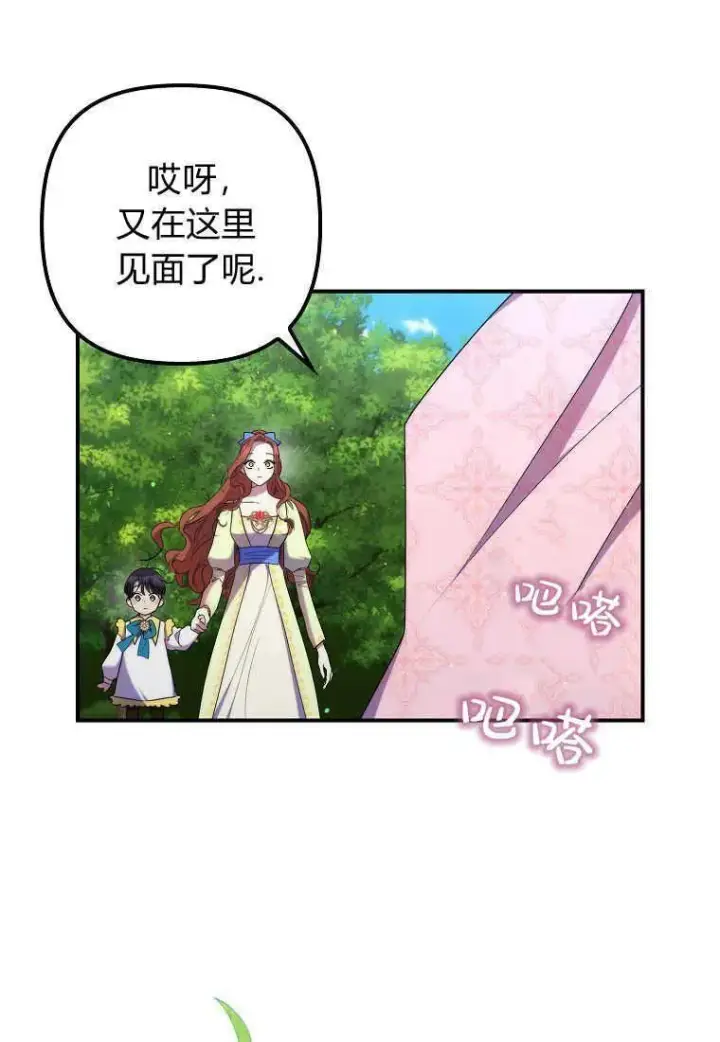 漫画《死的是我, 勇士却疯了》第22话第17张图