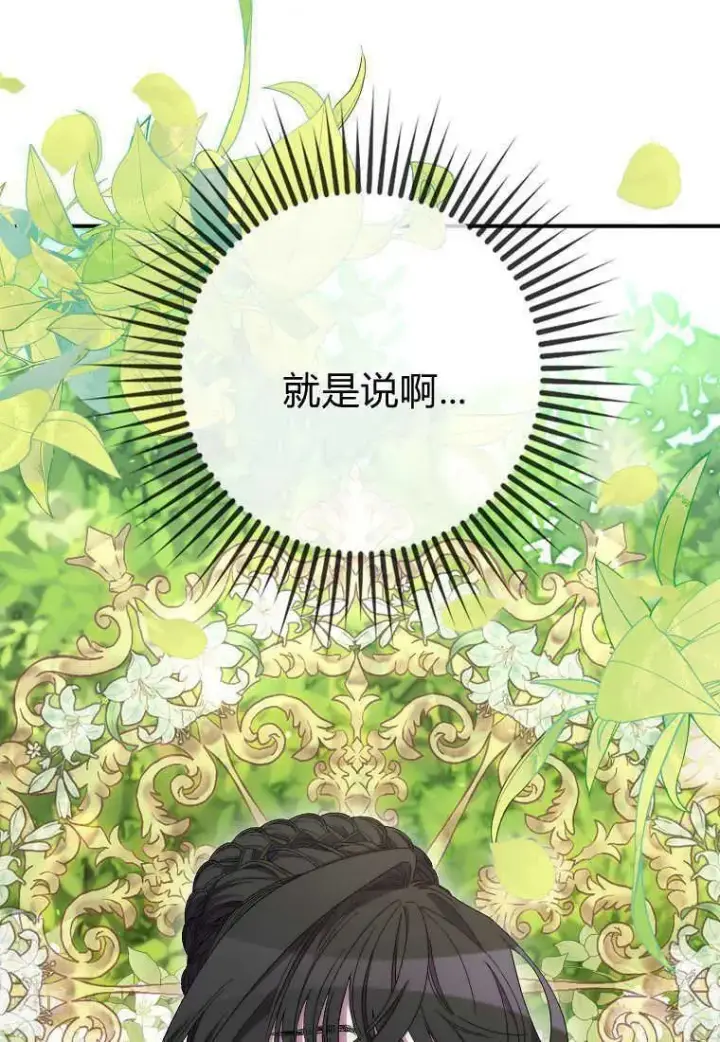 漫画《死的是我, 勇士却疯了》第22话第18张图