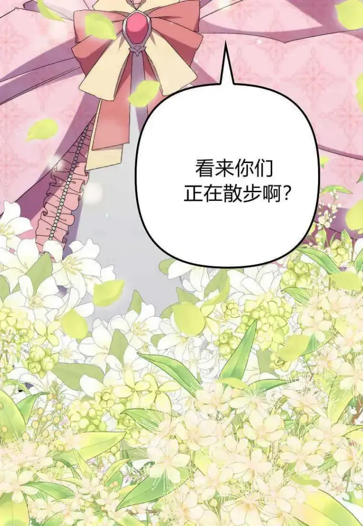 漫画《死的是我, 勇士却疯了》第22话第20张图