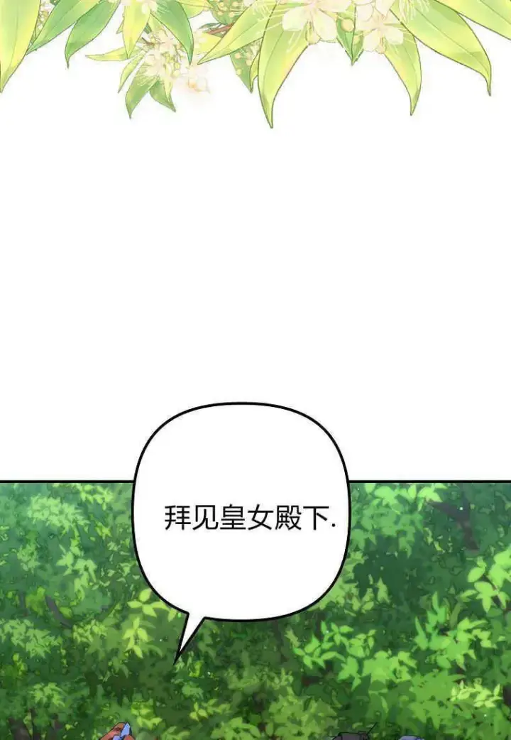 漫画《死的是我, 勇士却疯了》第22话第21张图