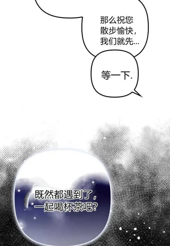 漫画《死的是我, 勇士却疯了》第22话第24张图