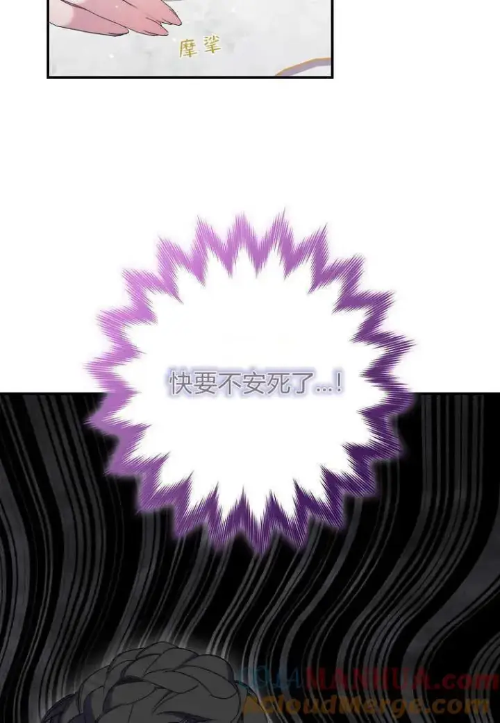 漫画《死的是我, 勇士却疯了》第22话第31张图