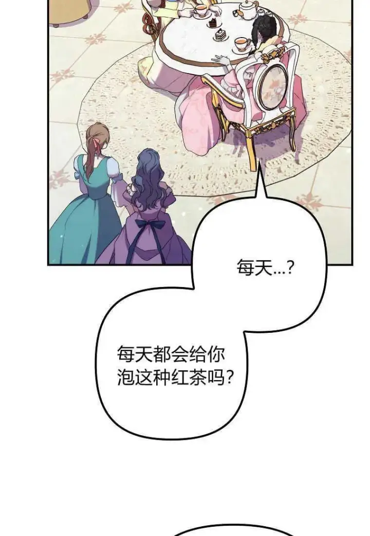 漫画《死的是我, 勇士却疯了》第22话第38张图
