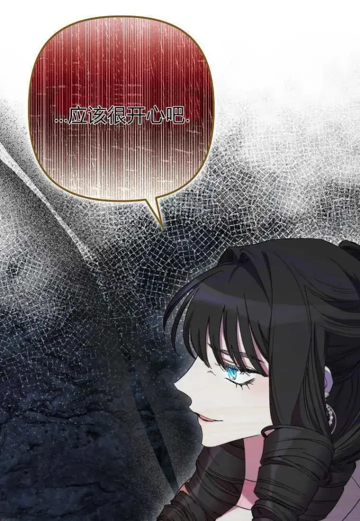 漫画《死的是我, 勇士却疯了》第22话第41张图