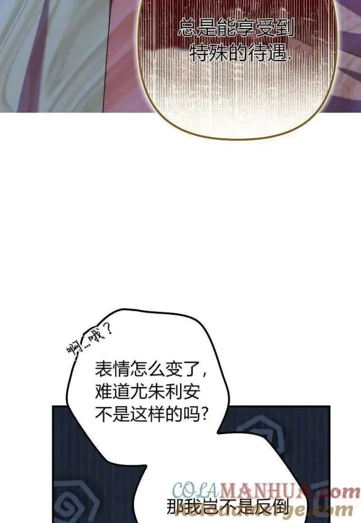 漫画《死的是我, 勇士却疯了》第22话第43张图