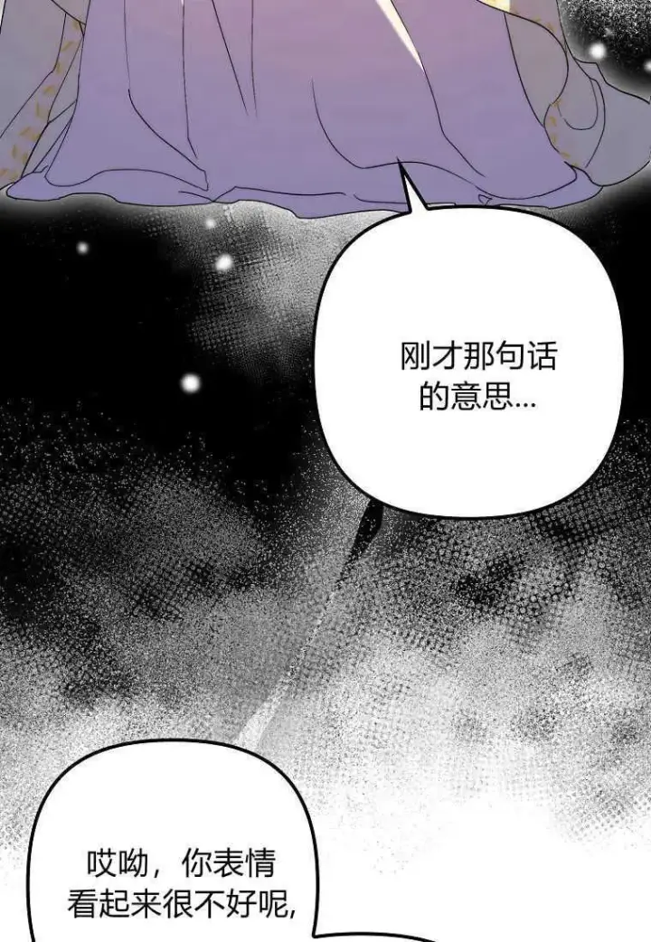 漫画《死的是我, 勇士却疯了》第22话第50张图