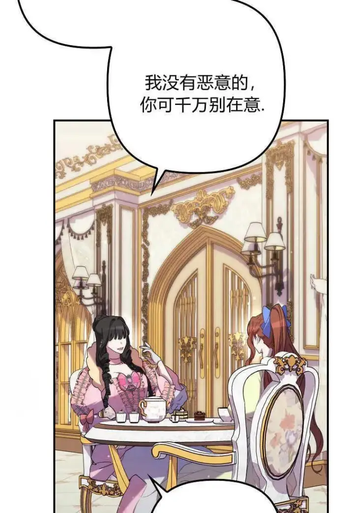 漫画《死的是我, 勇士却疯了》第22话第51张图