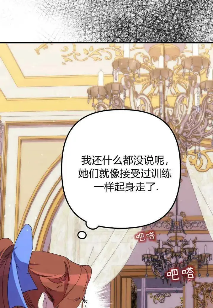 漫画《死的是我, 勇士却疯了》第22话第53张图