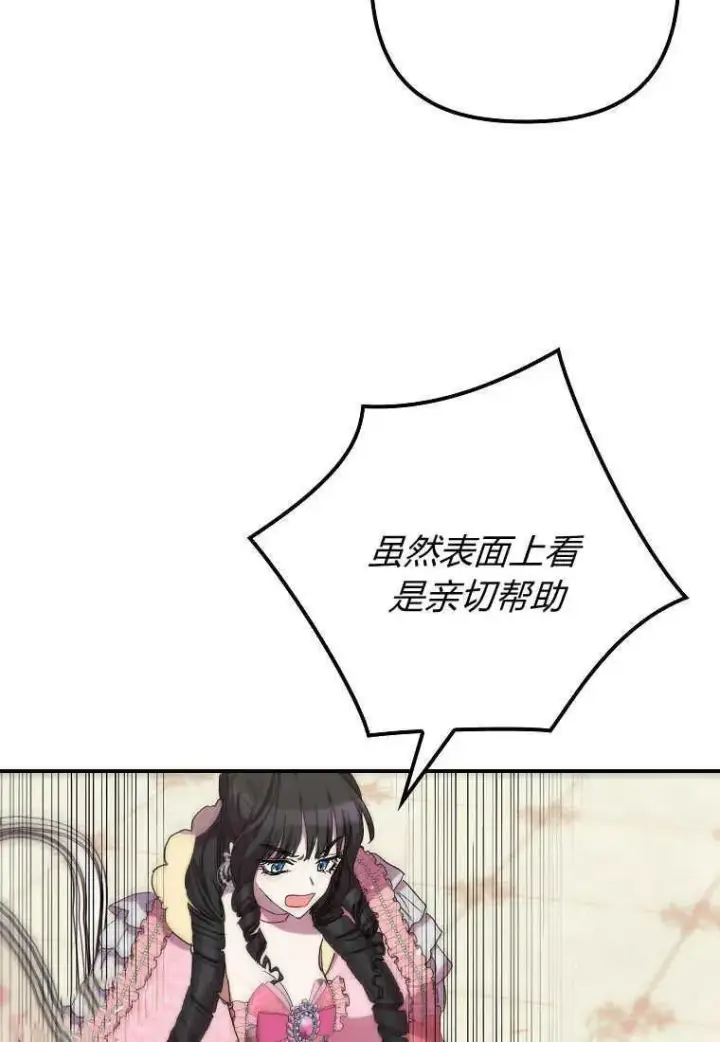 漫画《死的是我, 勇士却疯了》第22话第63张图
