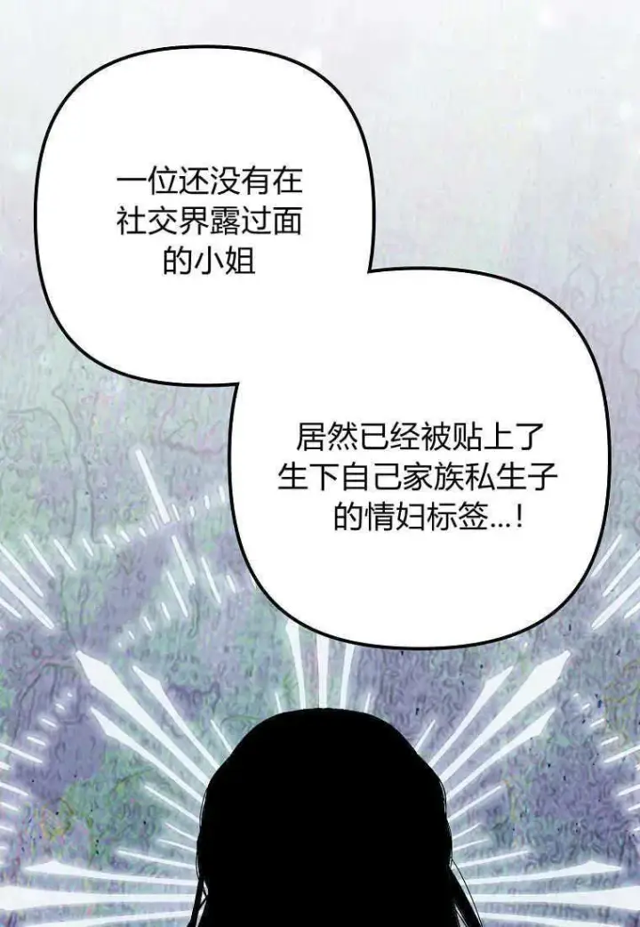 漫画《死的是我, 勇士却疯了》第22话第65张图