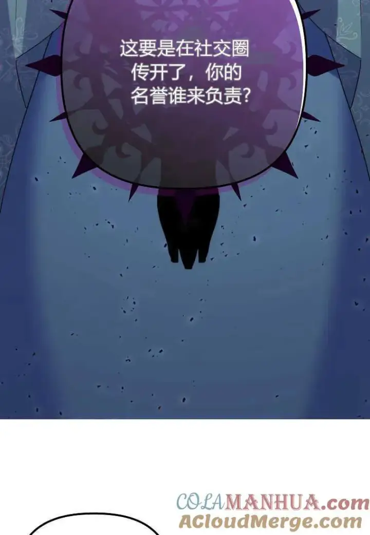 漫画《死的是我, 勇士却疯了》第22话第67张图