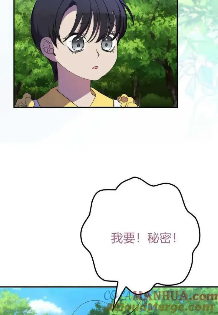 漫画《死的是我, 勇士却疯了》第22话第7张图